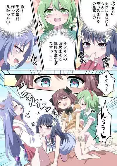 Otokonoko Shika Inai Mura ni Mayoi Konda Shounen no Hanashi