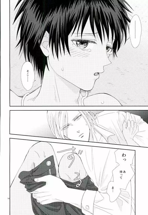 この熱は誰のせい?