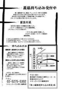 Comic Rin Vol. 10 [2005-10]