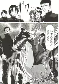 [Horikawa Gorou] Aigan Ryoujoku Sho