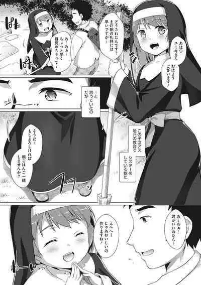 Boku-ra no ♀ Pako dai aritara