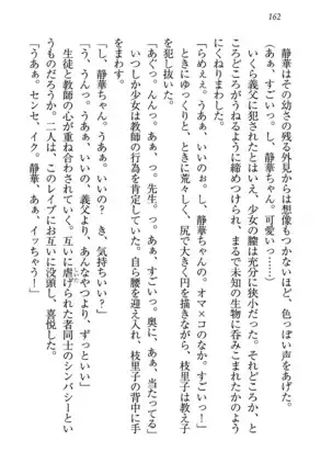 せんせい~W授業