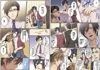 [Osuchichi ☆ 801 (Kairi)] Bokujou de Sakunyuu Taiken