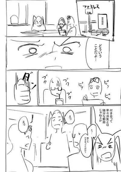 ガールズふぇてぃくしょん