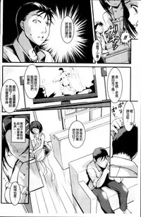 [Amano Kazumi] Aniue ga Kedamono Sugite Meiwaku Sugiru [Chinese]