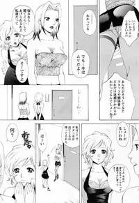 [Arou Rei] Flat Vol.2