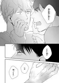 [Mita Homuro] Konomi ja Nakato [Digital]