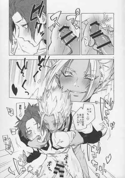 Shido Sae Sex shiteru