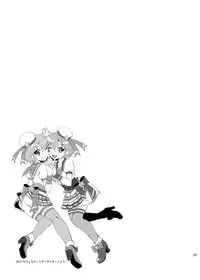 [choco-BANANA. (Nanaki Nanatarou)] Damage MAX! Relax? (PriPara) [Digital]