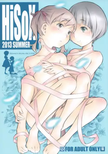 (C84) [Mayonnaise Bakufu (Sekihan)] HiSox