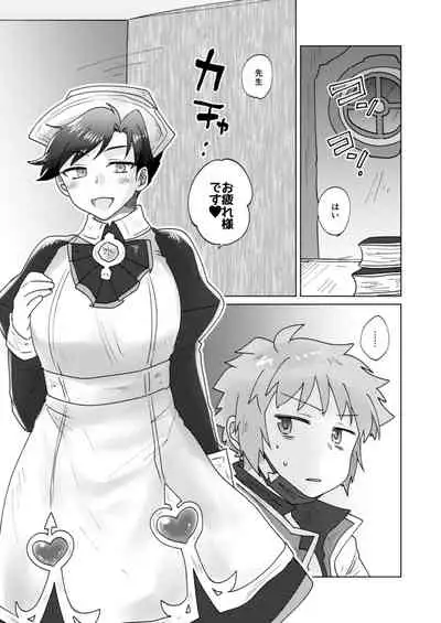 [30W (Raiko)] Cosplay Shimasho! ~Doctor Hen~ (Granblue Fantasy) [Digital]