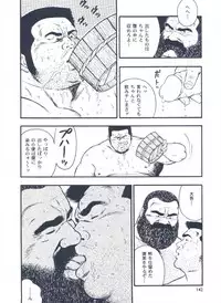 [kumagoro] otoko-dosukoi 2