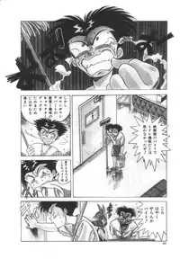 [Tayama Mamito] OGYOHGI