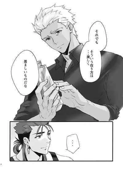 JULY EMPTY BOTTLE Vol. 2