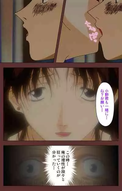 Jochiku complete ban