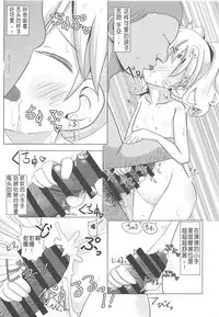 (C94) [Yakinikuya Yusi (Akisawa Yusi)] DeliHeal Mosaic (Kiniro Mosaic) [Chinese] [靴下汉化组]