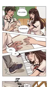 [Ramjak] Atonement Camp Ch.0-36 (Chinese)