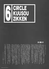 [Circle Kuusou Zikken (Munehito)] Kuusou Zikken Vol. 6 (Bleach) [English] [SaHa]