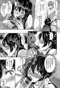 [Musenmai] Kuchu Kuchu [Digital]