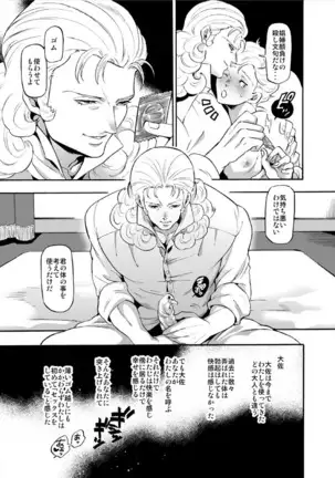 Captain, like a rose...