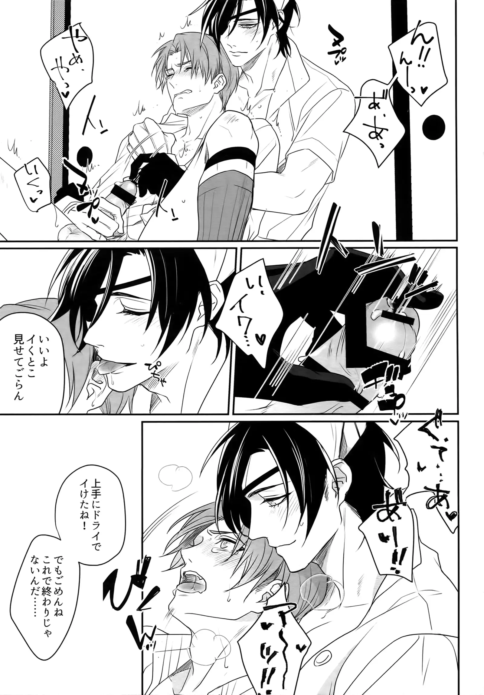 Nurse no o Shigoki - Soushuu Hen -