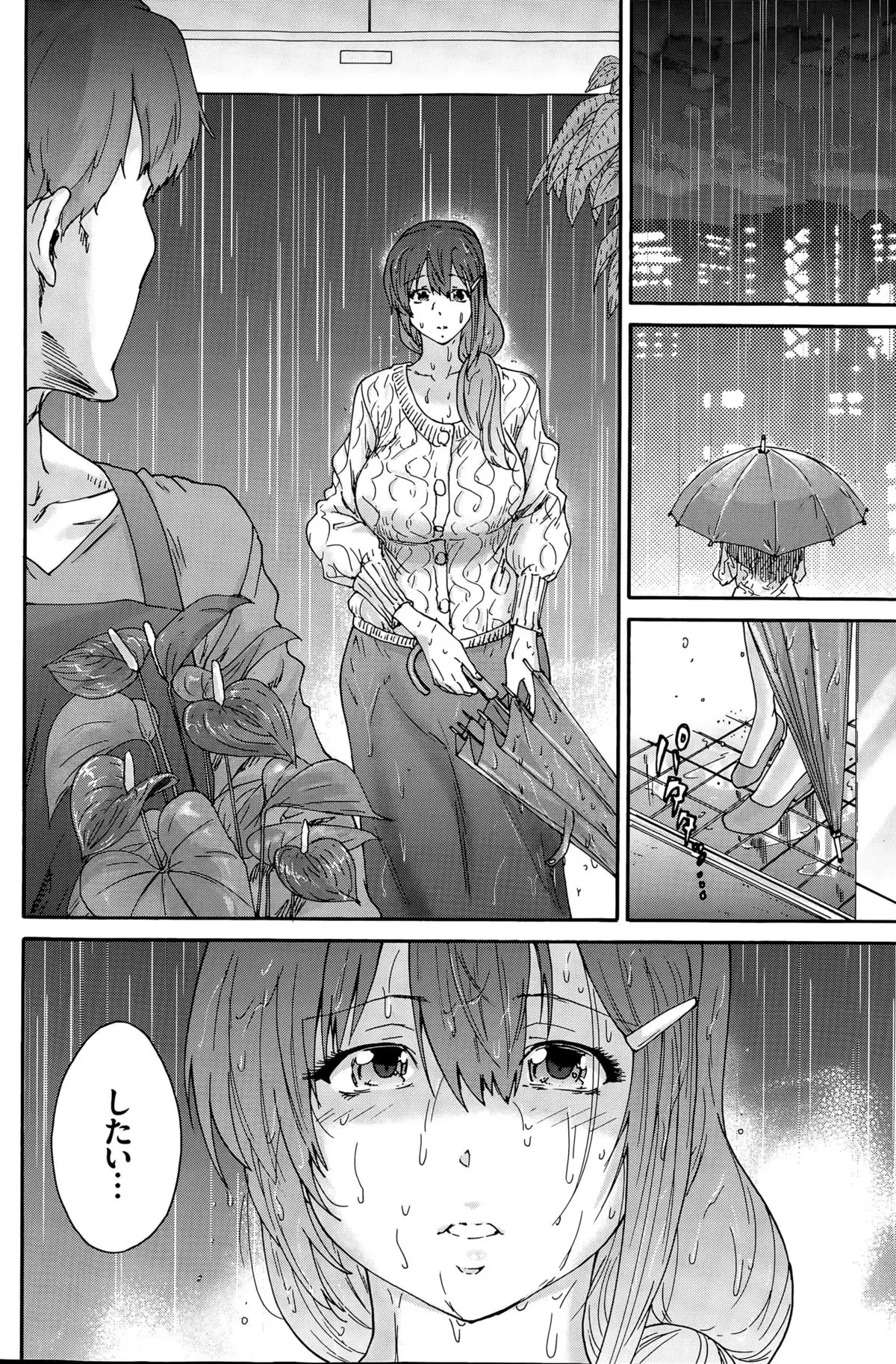 Hito no Tsuma Ch. 1-8