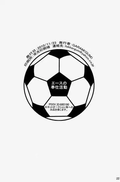 Ace no Houshi Katsudou