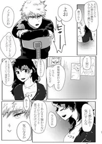 [Nimaigai] Toshinosa KatsuDeku ♀ Shinkan Shiri Hataki (Boku no Hero Academia)