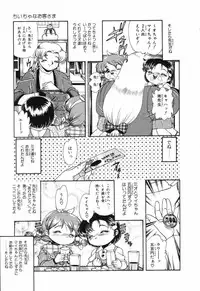 [Anthology] Little Pierce Vol.04