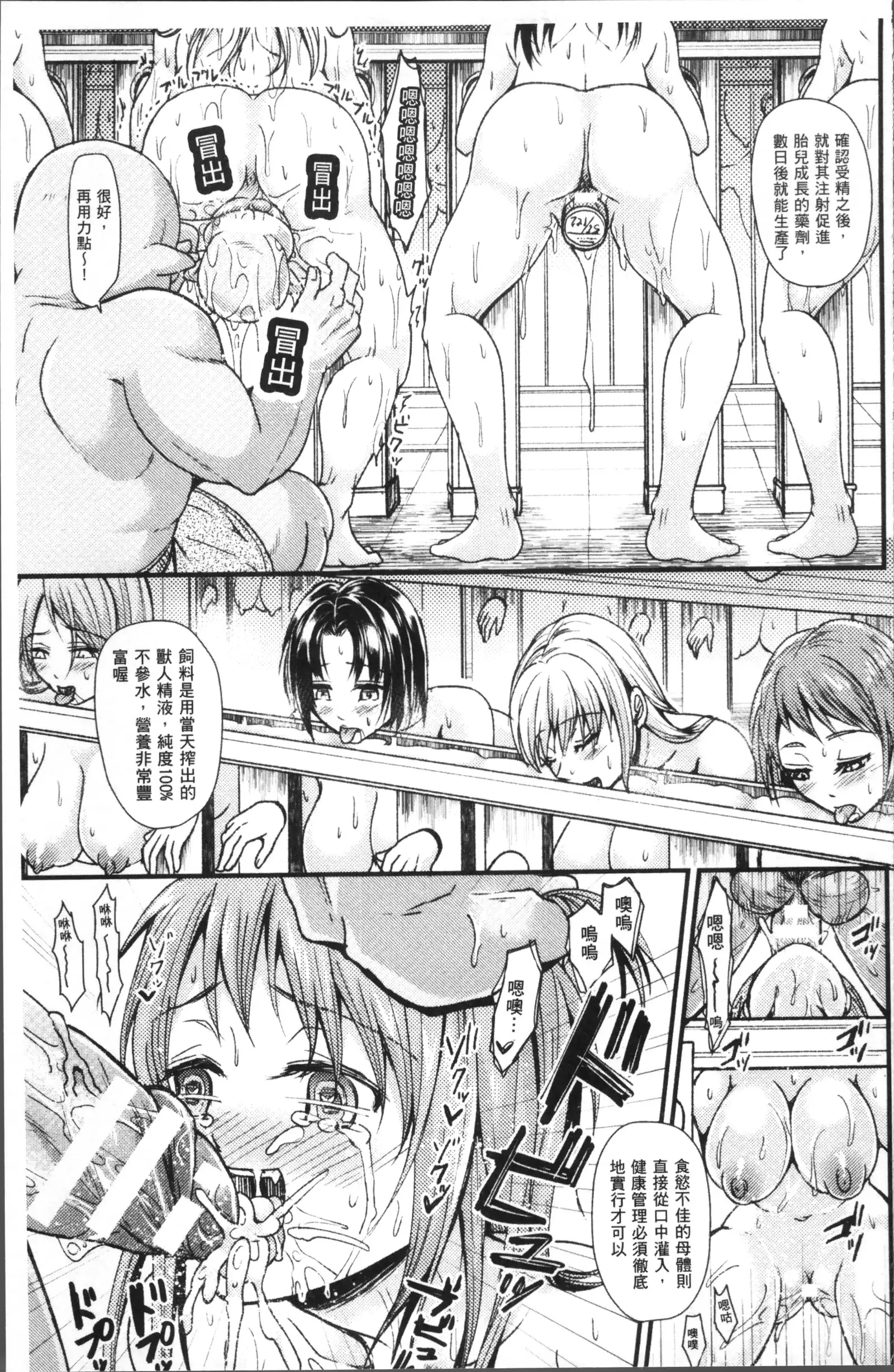 Bessatsu Comic Unreal Ningen Bokujou Hen 7+8