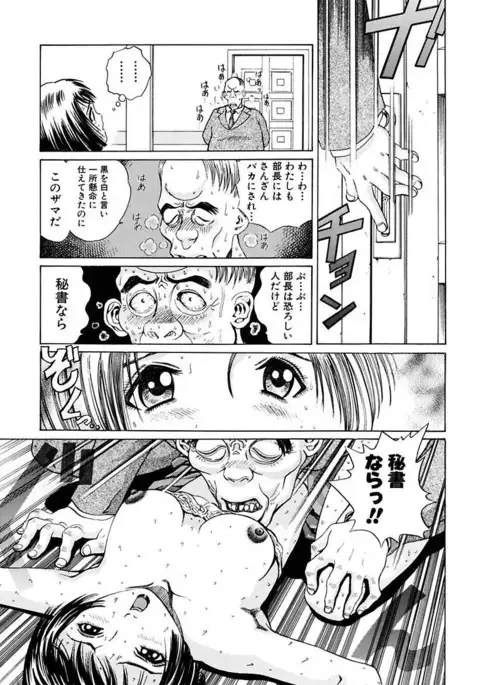 Ryoujoku Shigan Gusho Nure Premium