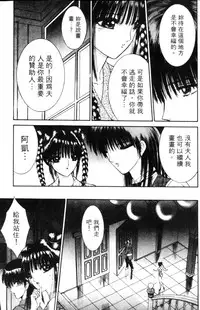 [Senno Knife] EDEN 5 | 夢樂園 [Chinese]