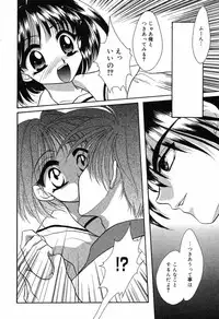 [Ruka Hikaru] Ayu ni Omakase