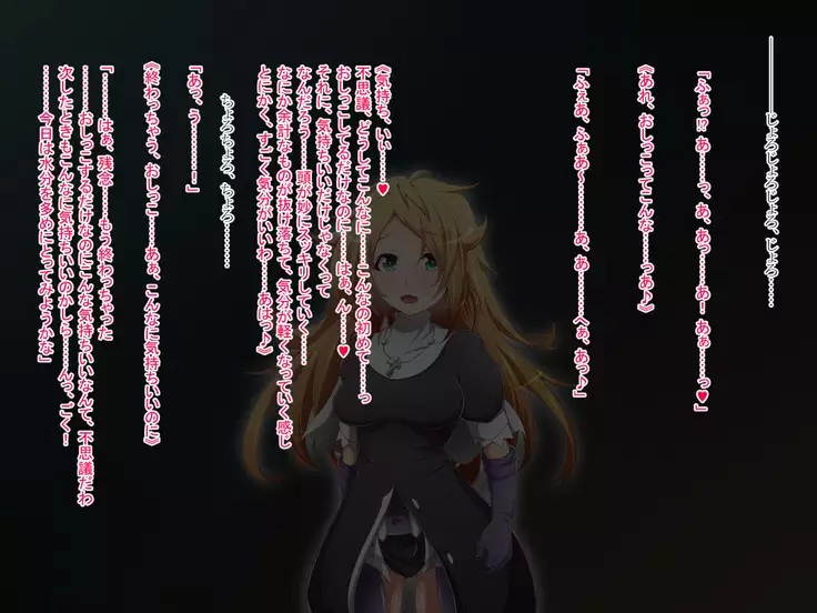 Hero Rengou Sennou Kanraku no Wana ~Battle Sister Hen~