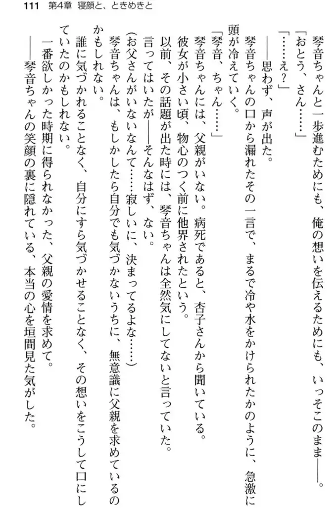 あおぞらストライプ