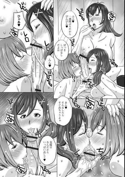 Futanari Friends! 14