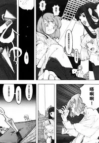 [A-10] Load of Trash Kanzenban Ch. 1-12 [Chinese] [沒有漢化]
