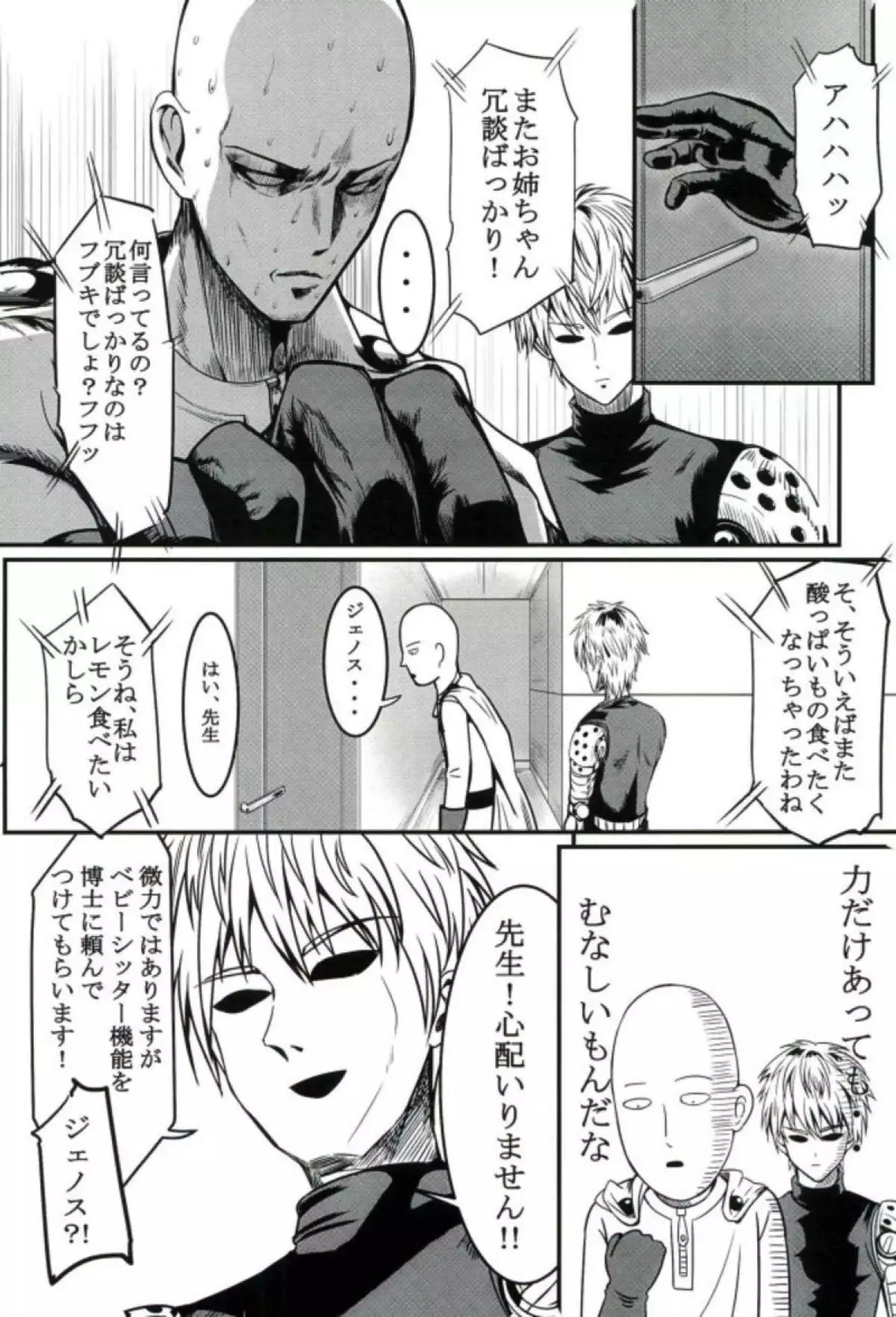 Dekoboko Love Sister First Love