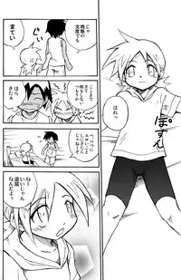 (Shotaket 14) [Zukaishiki (Kaito Shirou)] Marine Stimulation 4