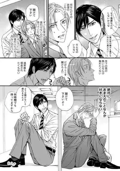 [ARUKU] Murenai Shinshi