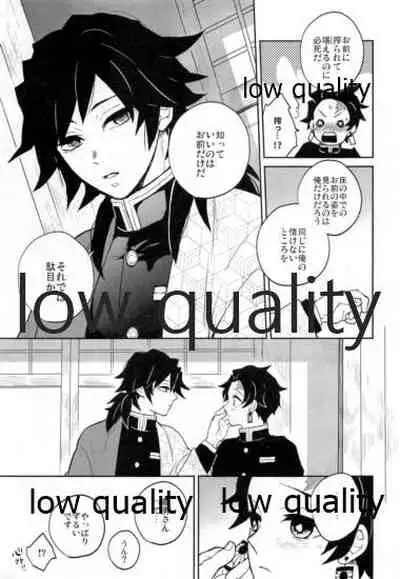 Shiru no wa Anata Bakarinari