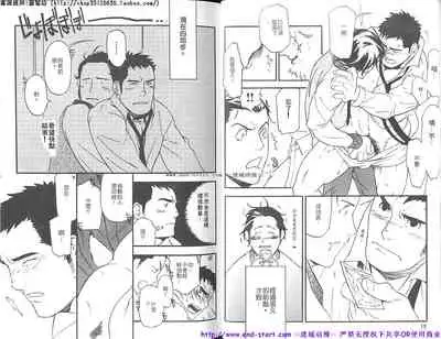 Kinniku Otoko vol.07