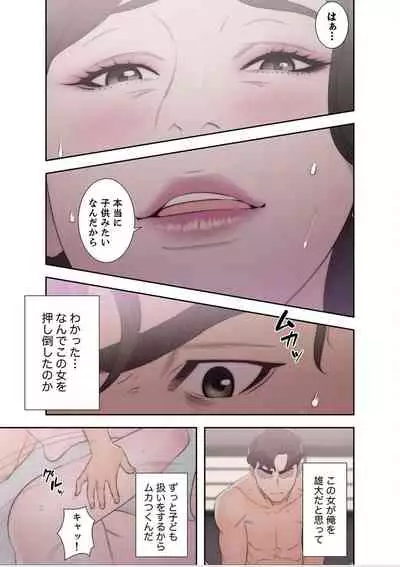 False Youth Volume 6