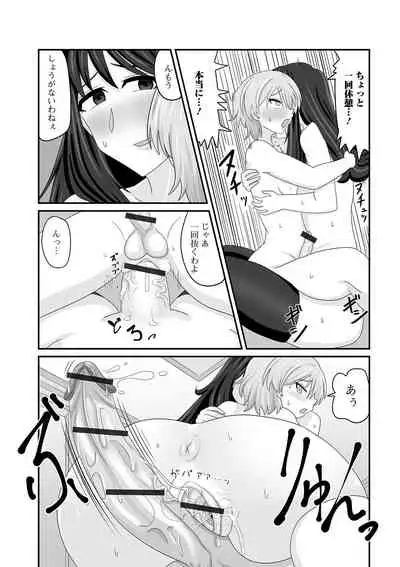 Futanari Friends! 12