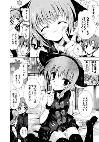 COMIC Potpourri Club 2007-03