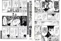 [Ohmi Takeshi] Gekkan Aikawa Henshuuchou Vol.3