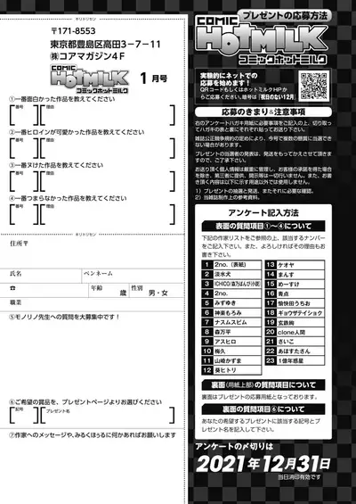 COMIC HOTMILK 2022-01 [Digital]