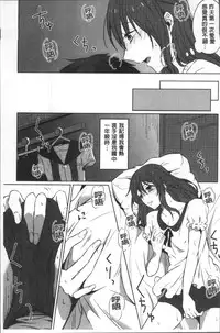 [Nikushiki] Omocha no March | 性愛玩具的進行曲 [Chinese]