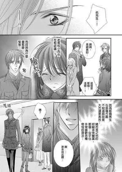 [Enoki Yatsuko] Hanayome Share ~Kedamono-tachi to Hitobanjuu...~ | 共享新娘～與野獸們整晚一起…～[Chinese]