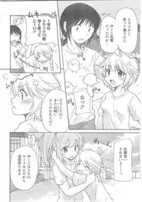 COMIC CanDoll 2008-06 Vol. 53